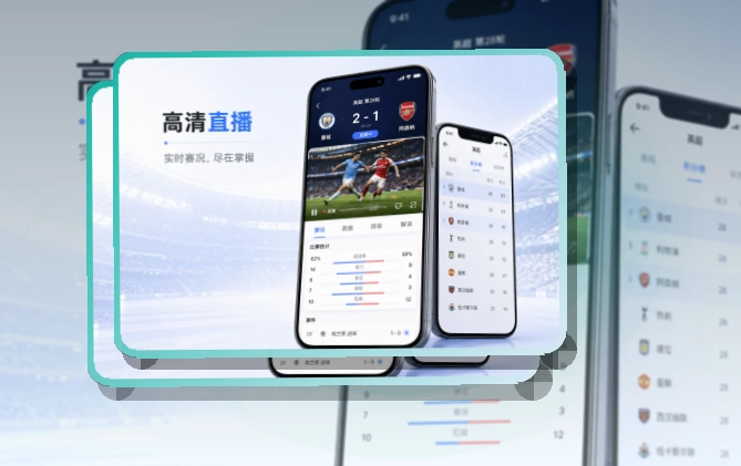 雷速APP安装说明页面