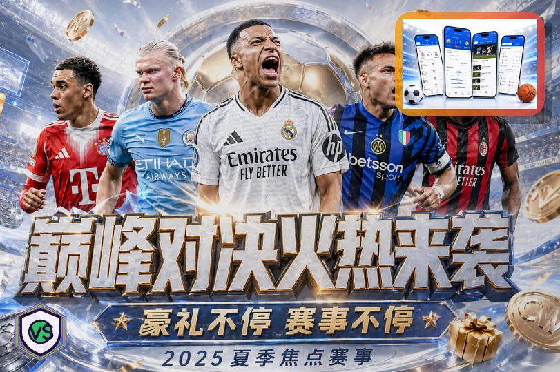 雷速网页端登录页面展示